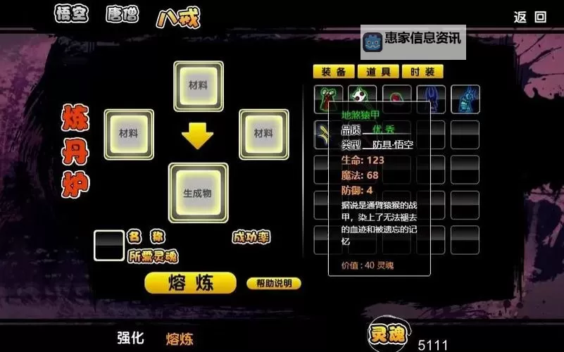 造梦西游2阎罗王怎么打攻略 全面解析击败技巧图2