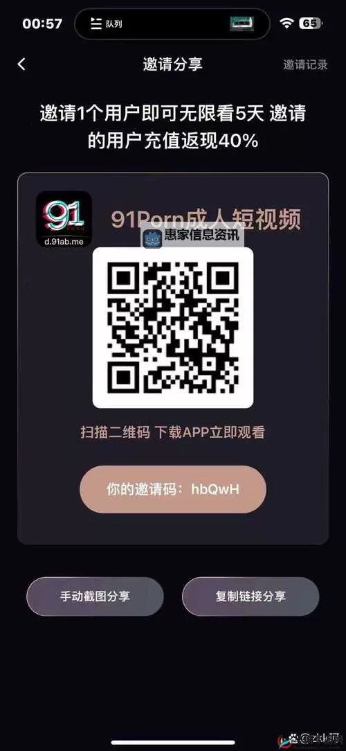 探索精彩内容:www.日本视频尽享视觉盛宴图1