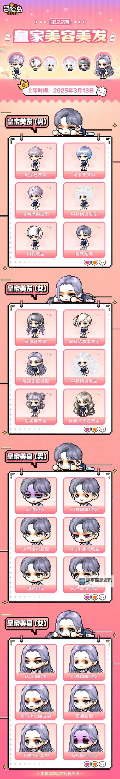 冒险岛手游cdk兑换码获取技巧与最新资源分享图1