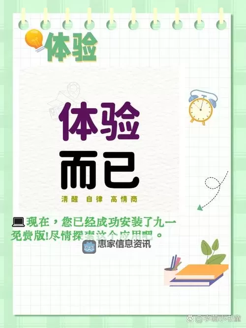 九一永久亚洲免费:畅享无限精彩的免费体验图1