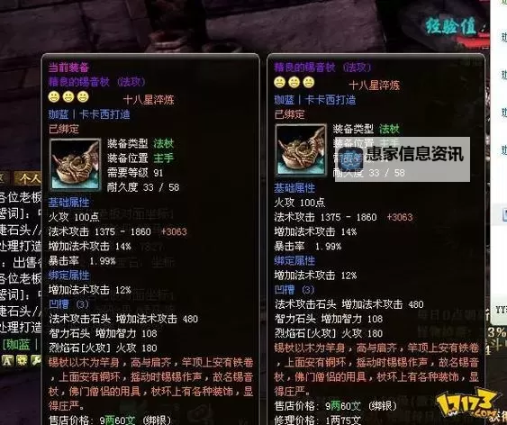 御龙在天60级装备攻略:升级与搭配全指南图2