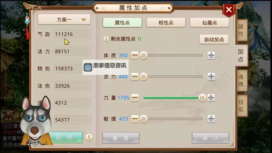 问道法宝嘲讽各个等级效果详解与实测分析图1