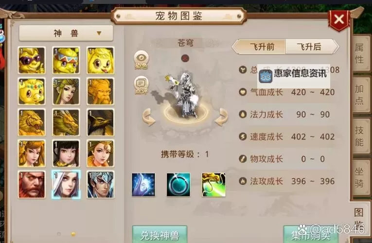 问道坐骑宝宝成长列表大全:全面指南与养成攻略图1