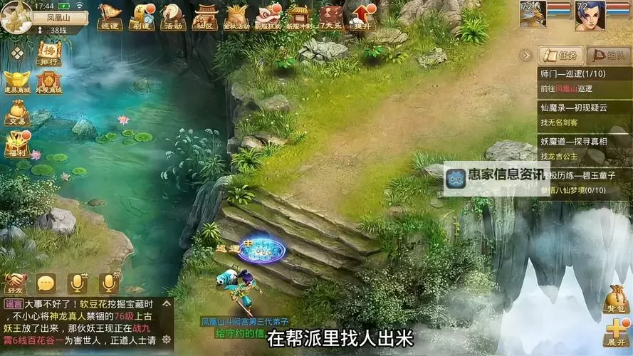 问道论坛玩家交流:畅谈游戏心得与攻略分享图1