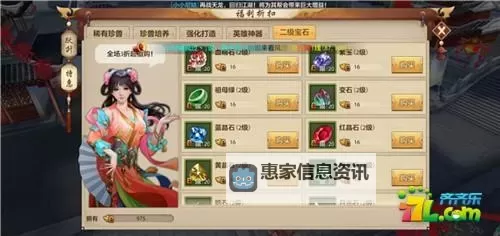 天龙手游59跃升商店攻略:快速提升实力的详细指南图1