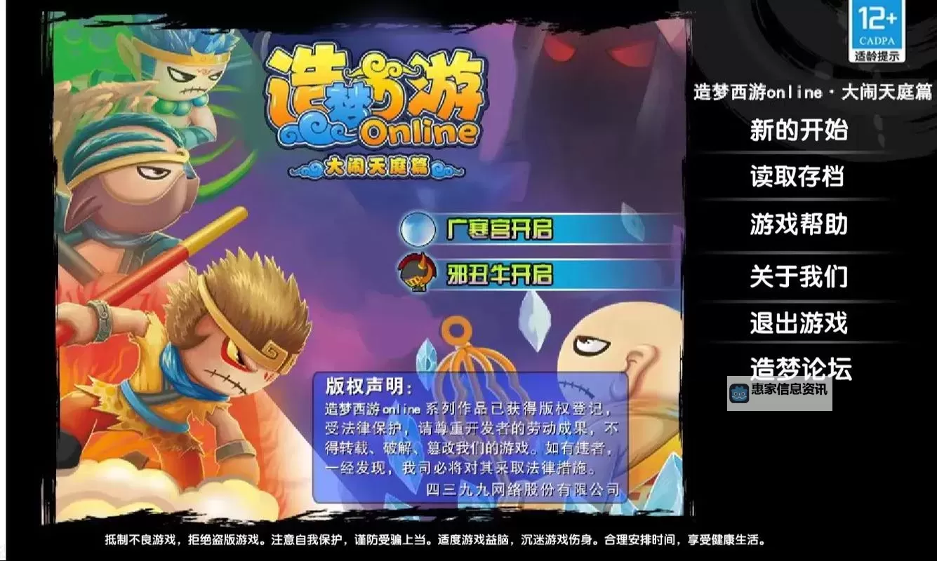 造梦西游3大闹天庭篇兑换码大全攻略分享图1