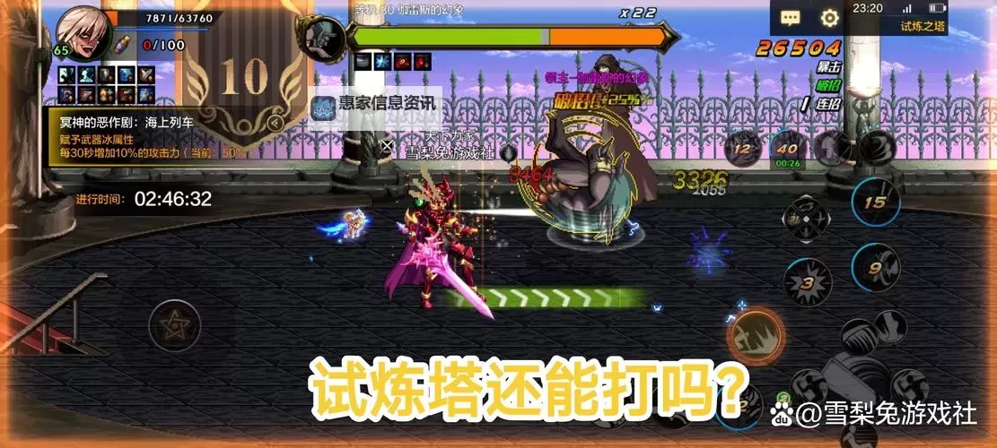 探索《DNF》中的生命的喘息属性:核心玩法解析图1