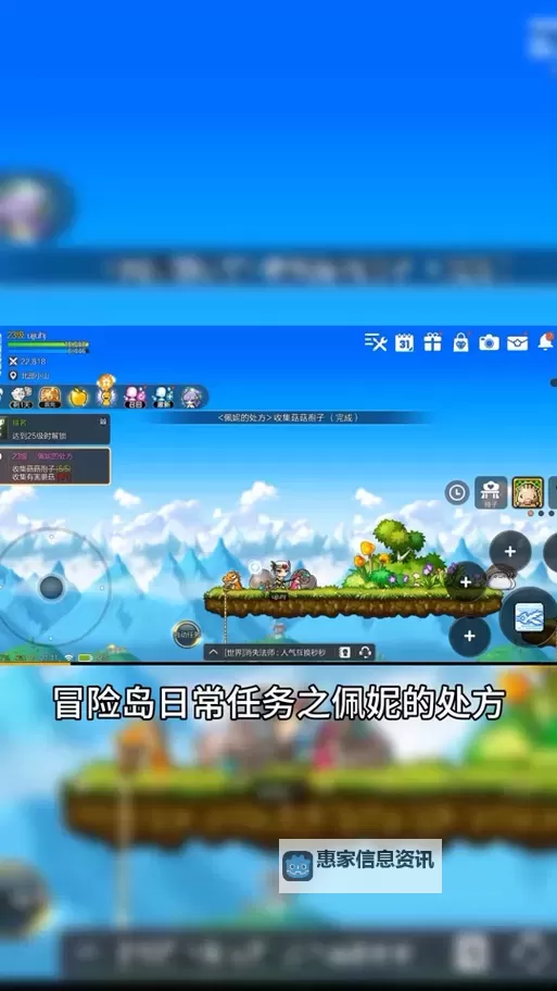 冒险岛圣地的情报任务怎么做：详细攻略与步骤指南图2