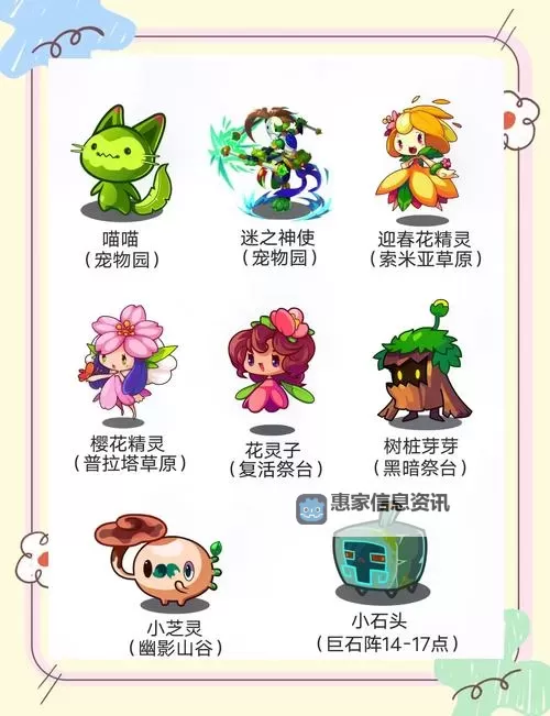 洛克王国t0级别宠物大全:新手玩家必备指南图2