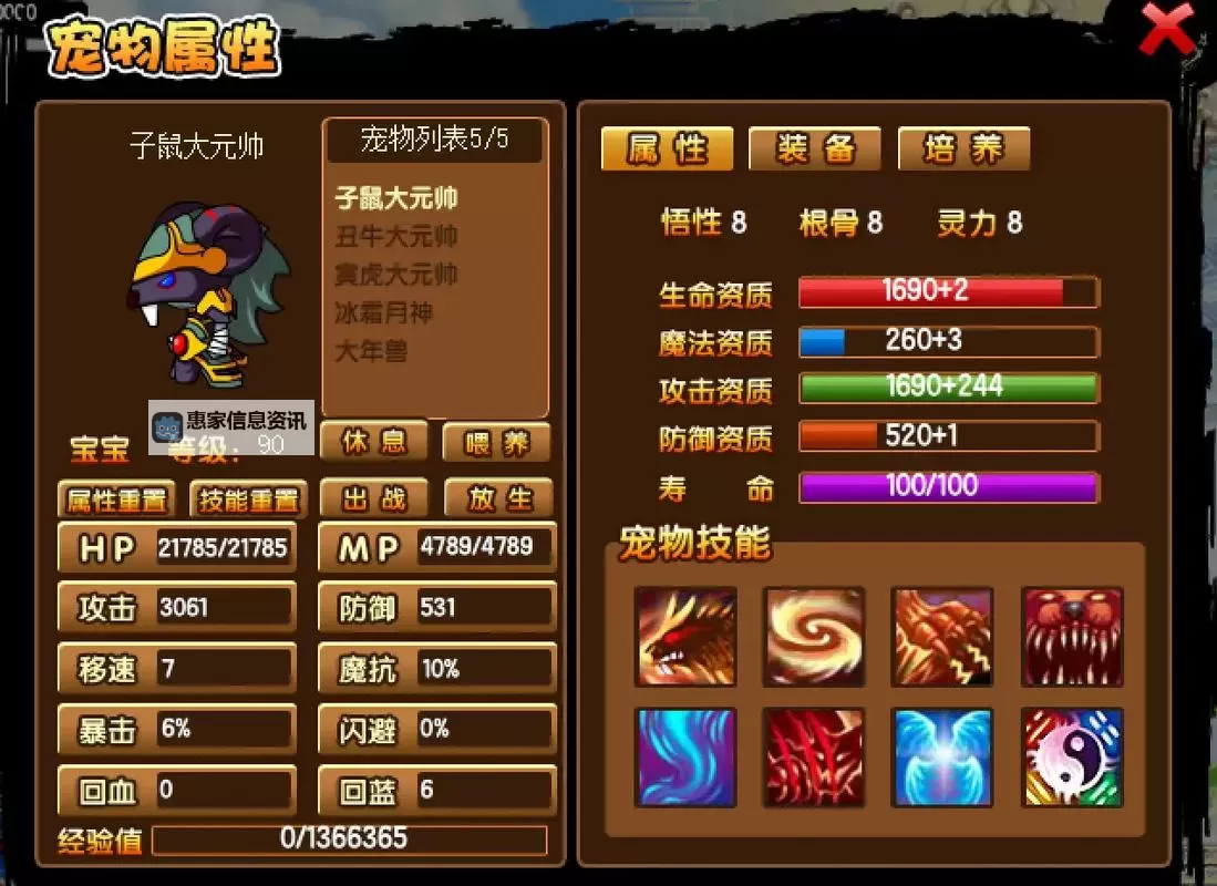 造梦西游3宠物升级那里升得快:提升宠物等级的最佳方法图2