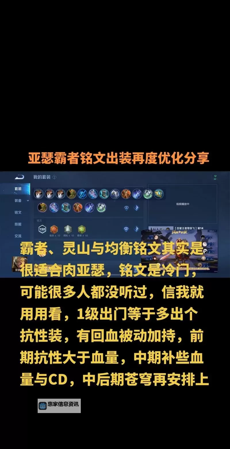 S13腕豪最强出装和符文攻略，打造无敌战士之路图2