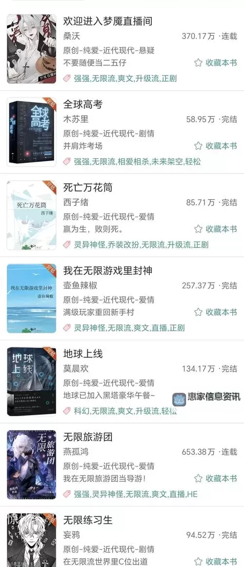 探索无限世界:御书屋自由阅读的小说阅读指南图1