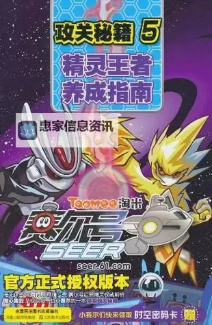 赛尔号功勋点数在哪兑换?详细指南助你轻松搞定图1