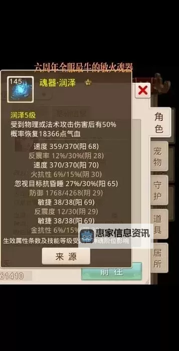 问道敏金怎么加点详细攻略与建议图2