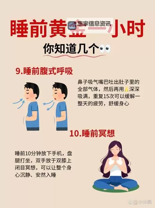 在睡前C1V1指J：提升睡前交流技巧的实用指南图1