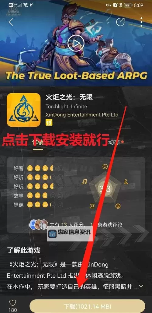 探索未来的冒险之旅：火炬之光S4赛季全新内容全解析图1