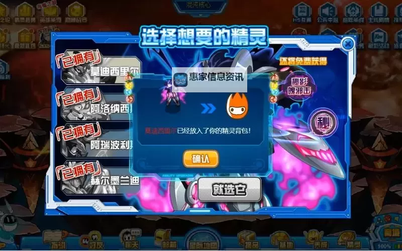 探索赛尔号萌娘百科:最全的萌系百科指南图1