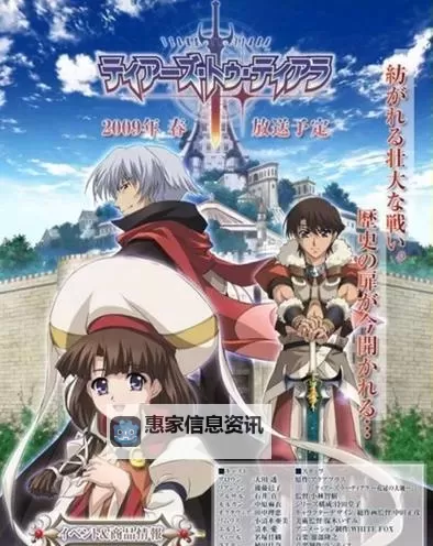 PSP提亚拉之泪好玩吗？游戏玩法与体验全解析图1