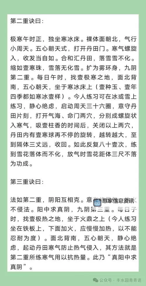 揭秘九阴真经内功:丐帮武学的巅峰秘籍图1