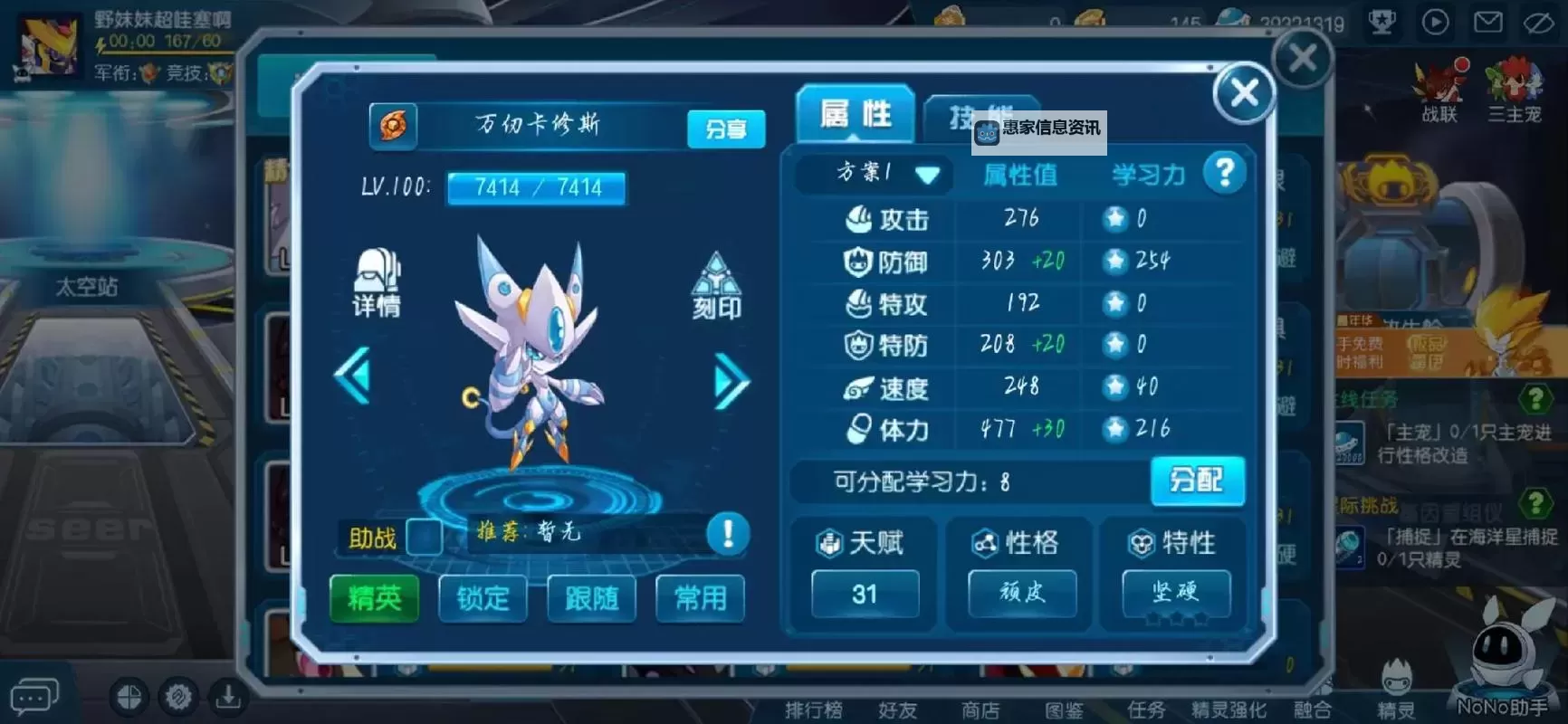 赛尔号卡修斯努力值表全解析及提升指南图2