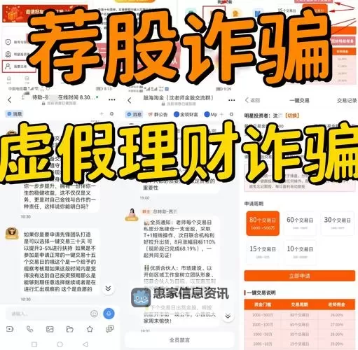 揭秘御龙在天微信诈骗:防范指南与警惕建议图1