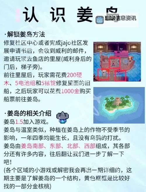 《揭秘冒险岛中介人任务:攻略与攻略指南》图2