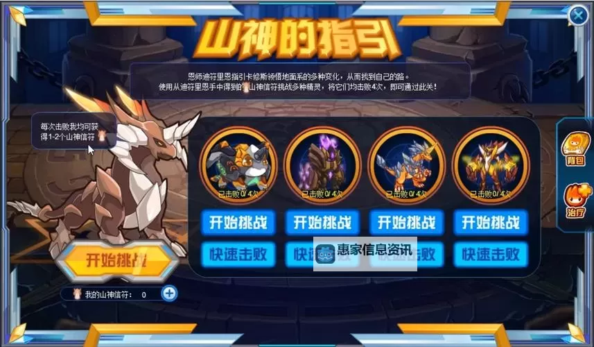 赛尔号王卡修斯最后一关减0:挑战极限的终极考验图1