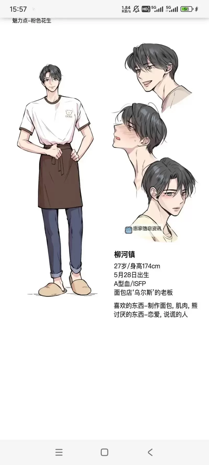 双男主动漫免费观看全部推荐清单全揭秘图1