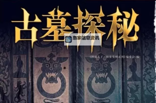 探索神秘古墓：精彩绝伦的石墓阵三d图揭秘图1