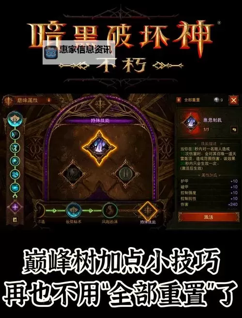 全面解析暗黑3国外攻略:提升战力的最佳玩法指南图1