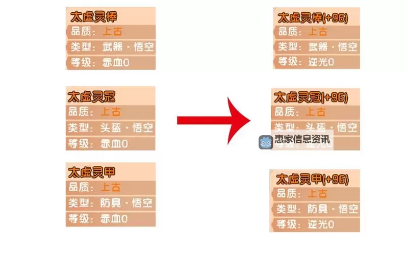 造梦西游如何获得强化石的详细攻略指南图1