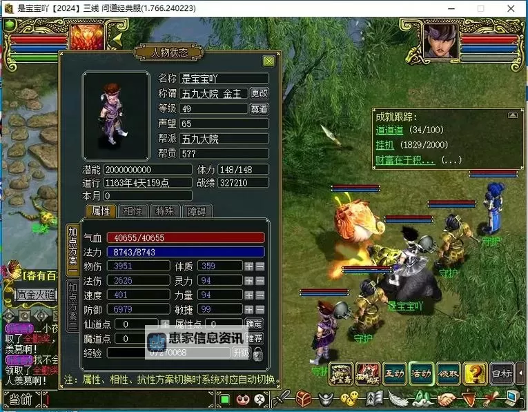 问道体木用什么变身卡:最全变身卡选择指南图1