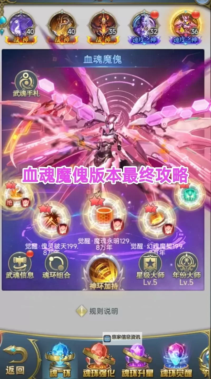 玉小刚最后多少魂环解析:最终魂环数量揭秘图1