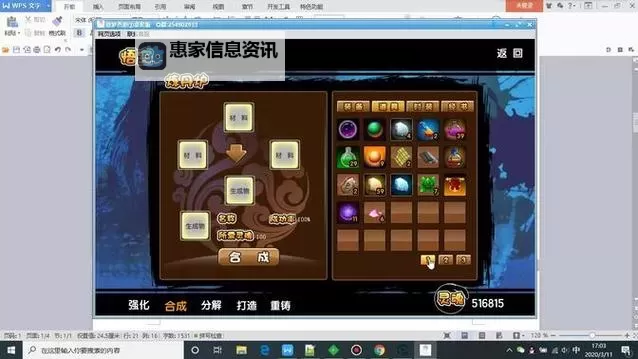全面解析造梦西游22级强化石的获取与使用指南图1