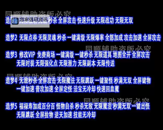 造梦西游3修改器火神攻略与使用技巧揭秘图1