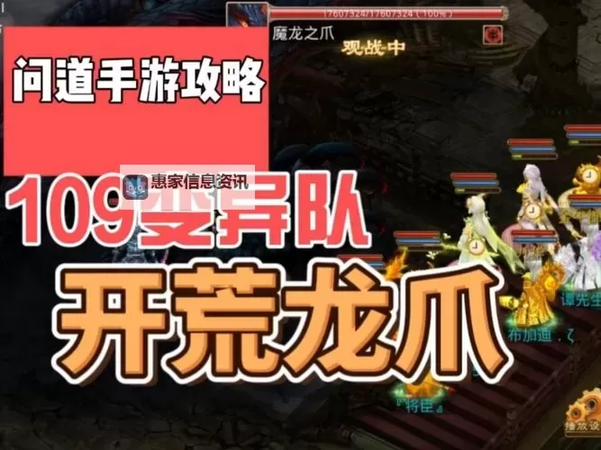 问道问道变异酷酷龙怎么加点攻略详解图1