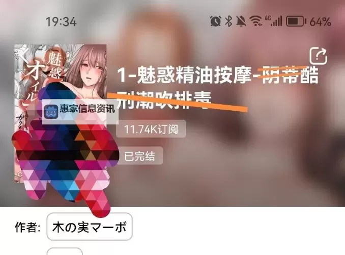 探索秘成人羞羞视频网站:了解最新内容与安全指南图2