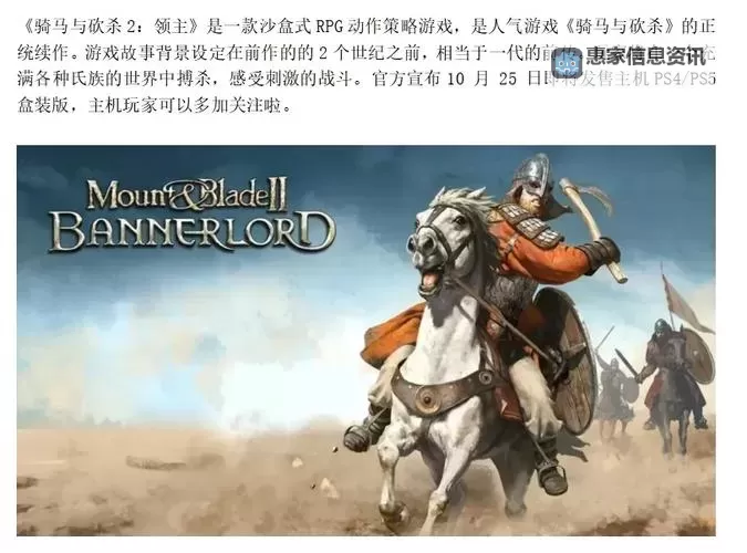 骑砍2驻地食物不够:应对策略与解决方案分析图1