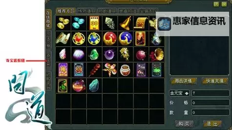 问道奇宝斋买游戏币:安全便捷的最佳选择图1