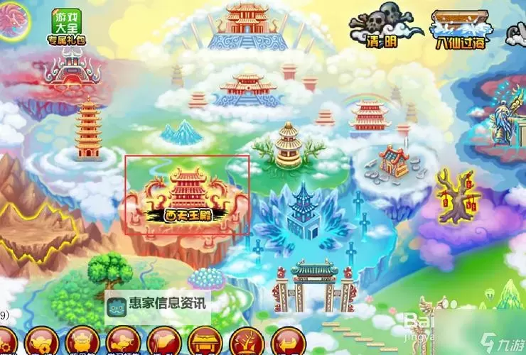 造梦西游3西天王殿怎么打攻略详解图1