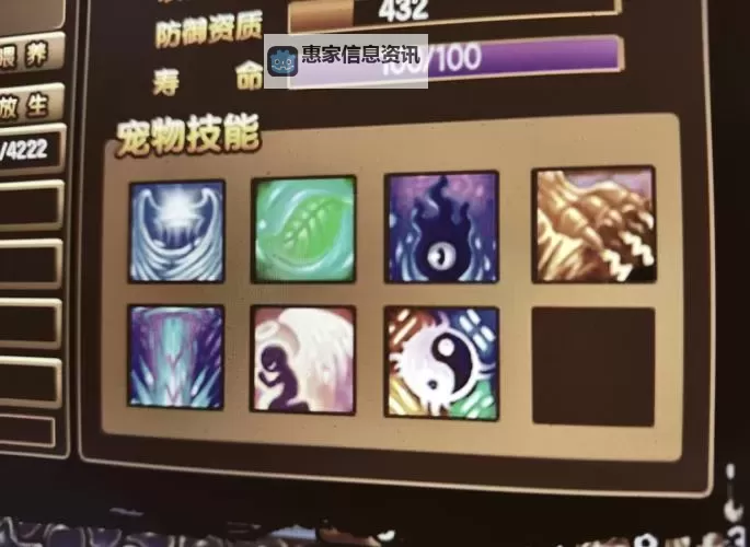 造梦西游3宠物高级还童攻略解析及最佳培养方案图1