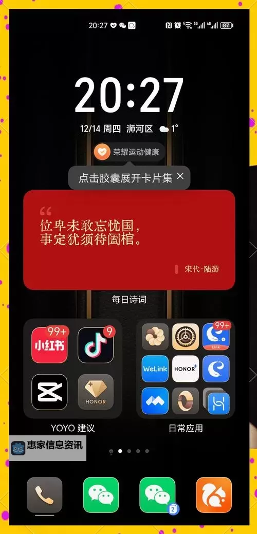 探索星空免root框架:轻松畅享无缝安卓定制体验图2