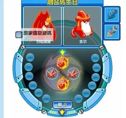 赛尔号皮皮和谁融合 全面揭秘融合伙伴背后故事图1