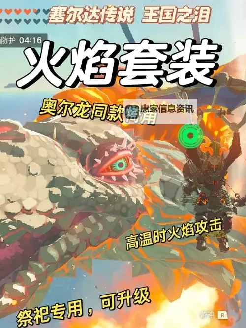 探索究极火焰力量:揭秘豪龙火之术的奥秘图1