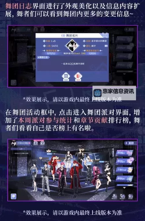 手游炫舞舞团商店怎么升级详细攻略教程图1