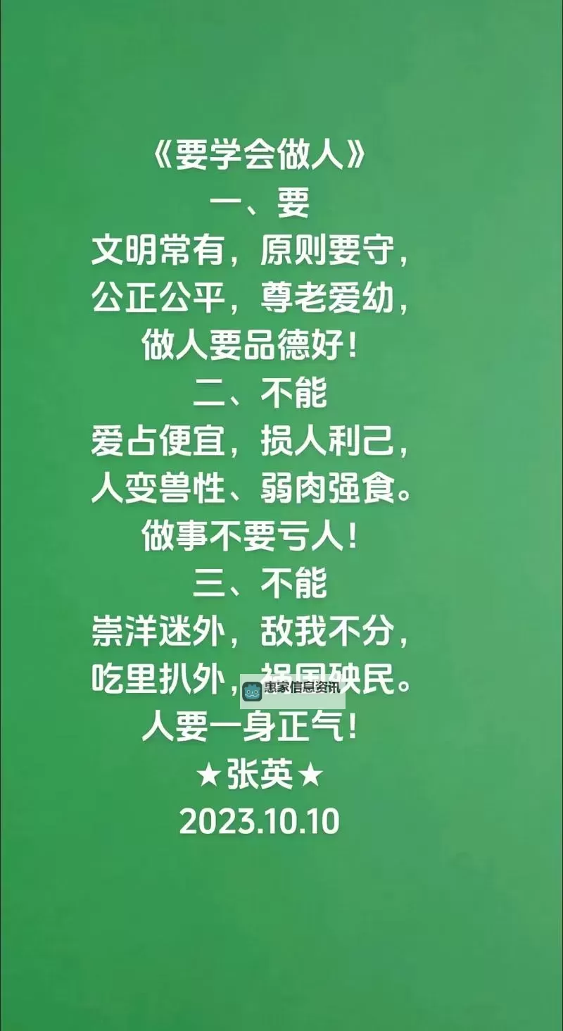 人人做人人爱人人爽人:践行善行共建和谐社会图1