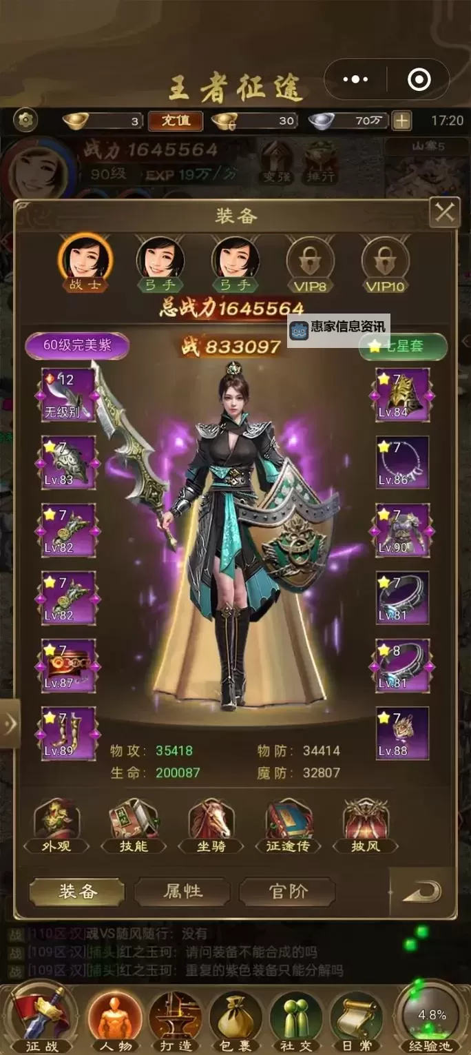 征途手机版技能加点攻略:最全升级指南与实用技巧图1