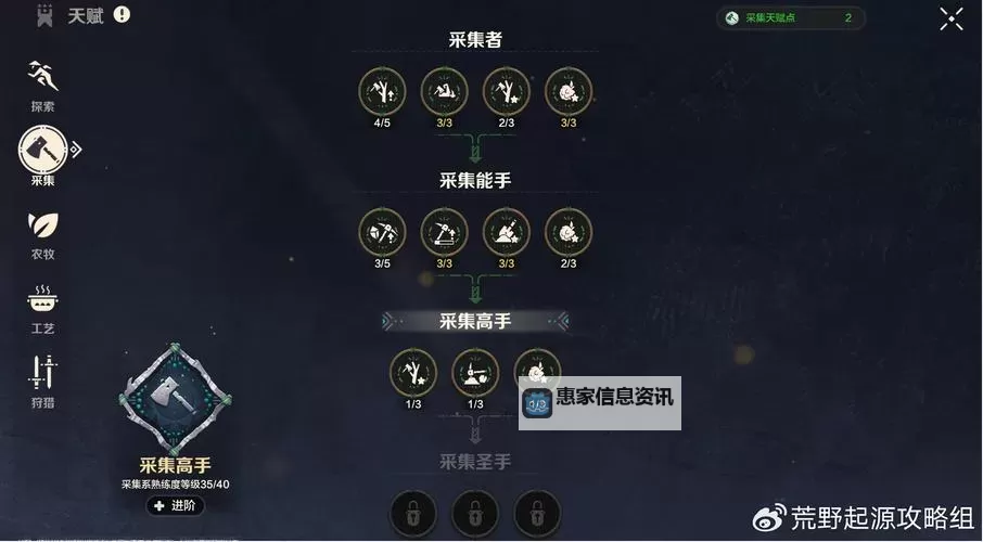 圣霆雷伊100平民打法全攻略：零氪玩家轻松上分指南图2