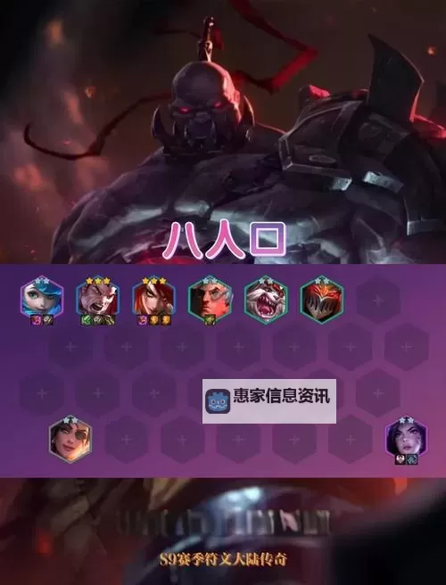 诺克萨斯诺手主c阵容详解：强力组合助你登顶图1