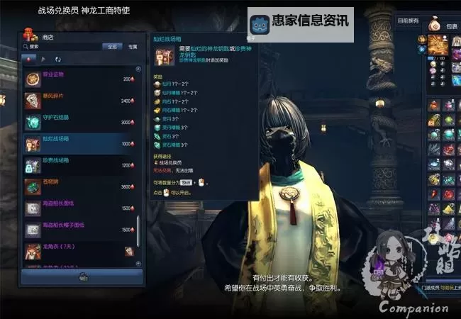 剑灵神龙工商扩展券怎么用：详细操作指南与使用技巧图2